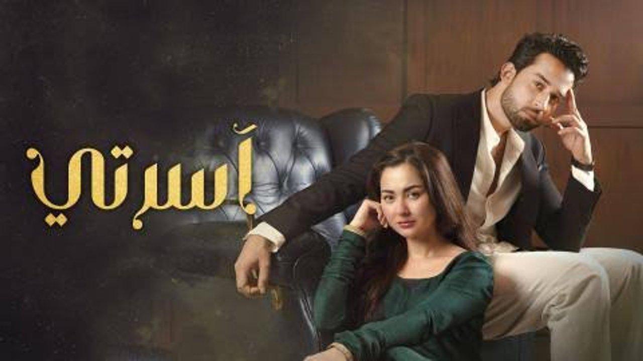 مسلسل اسرتي الحلقة 10 العاشرة مدبلج