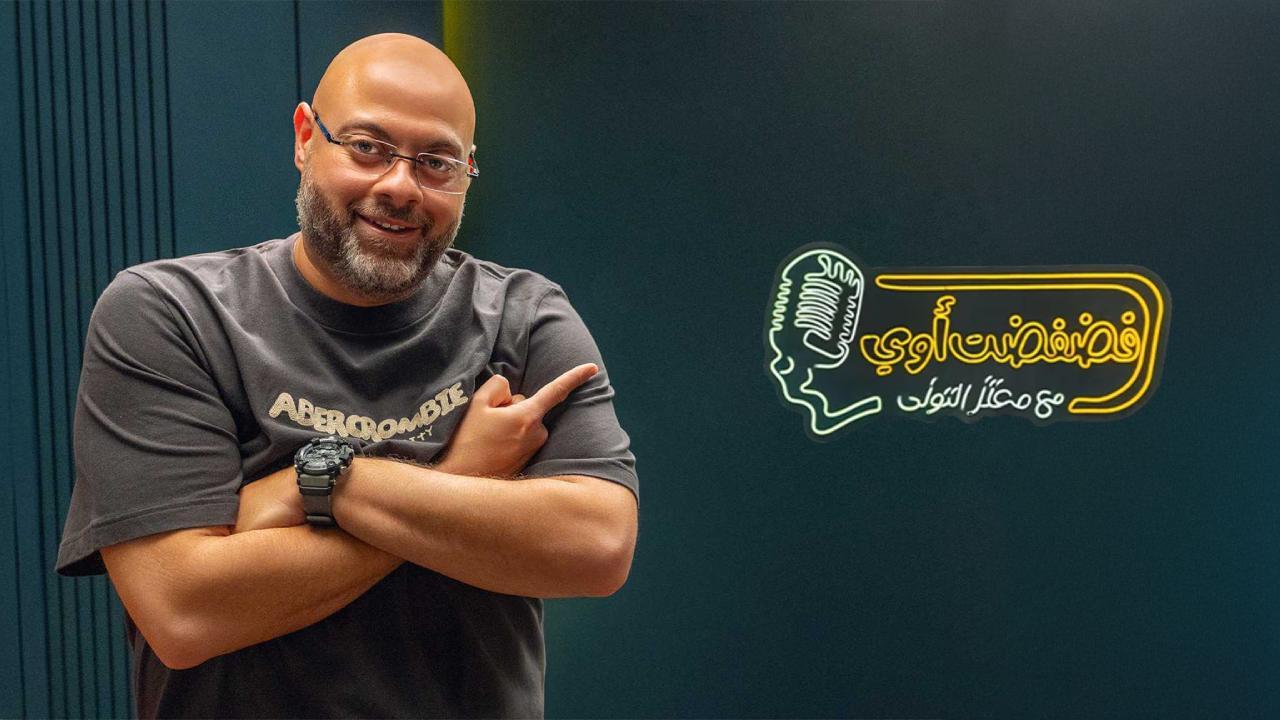 برنامج فضفضت اوي ايجي بست